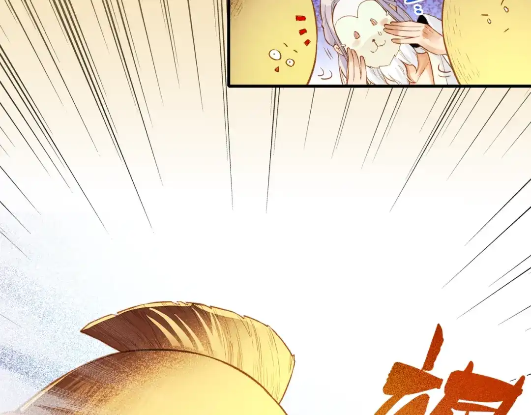 卷云练 第1话 贫道鹤方，有何指教 第104页