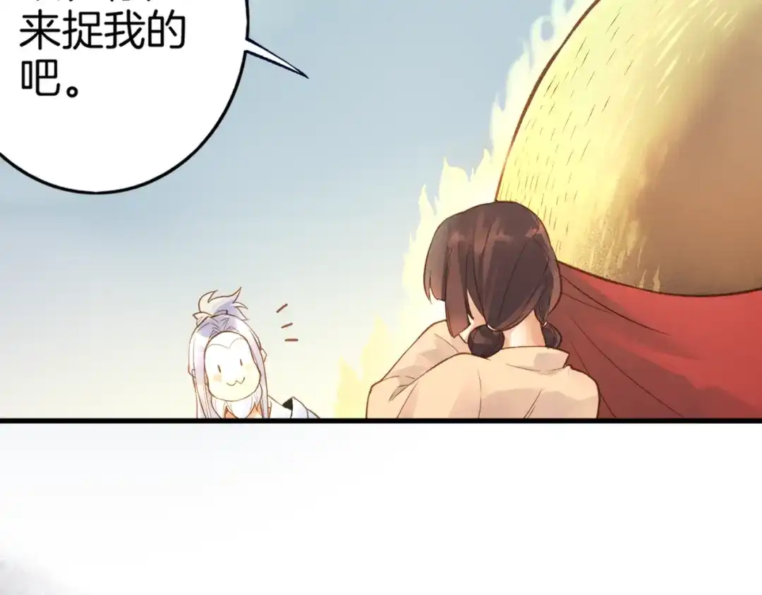 卷云练 第1话 贫道鹤方，有何指教 第110页