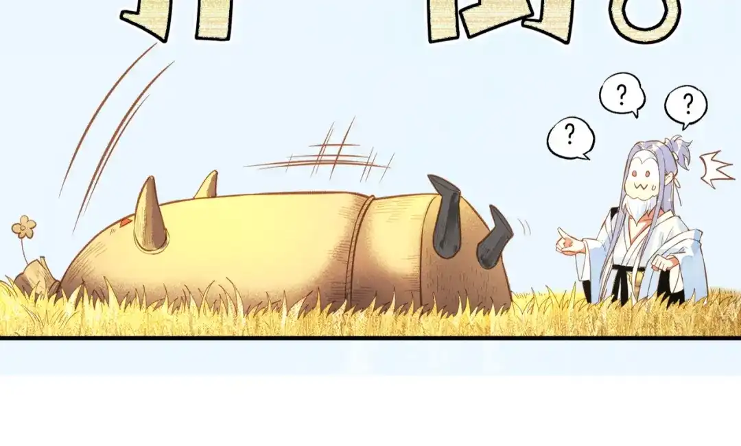 卷云练 第1话 贫道鹤方，有何指教 第84页