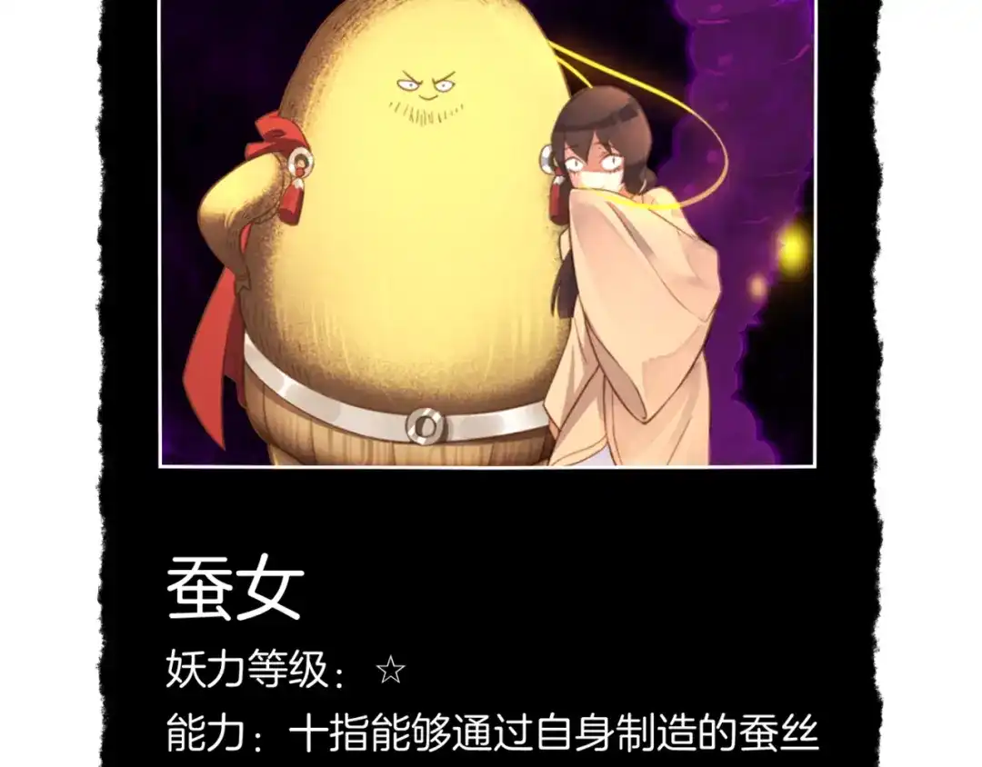 卷云练 第1话 贫道鹤方，有何指教 第207页
