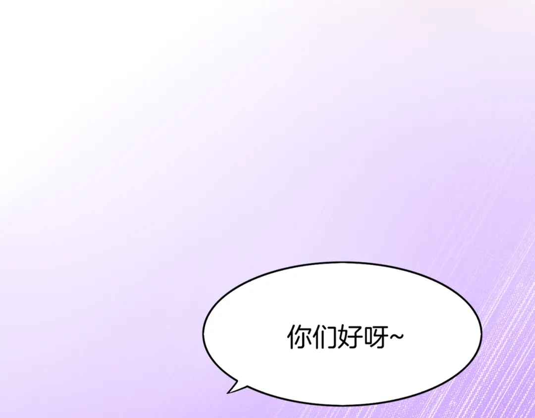 卷云练 第1话 贫道鹤方，有何指教 第66页