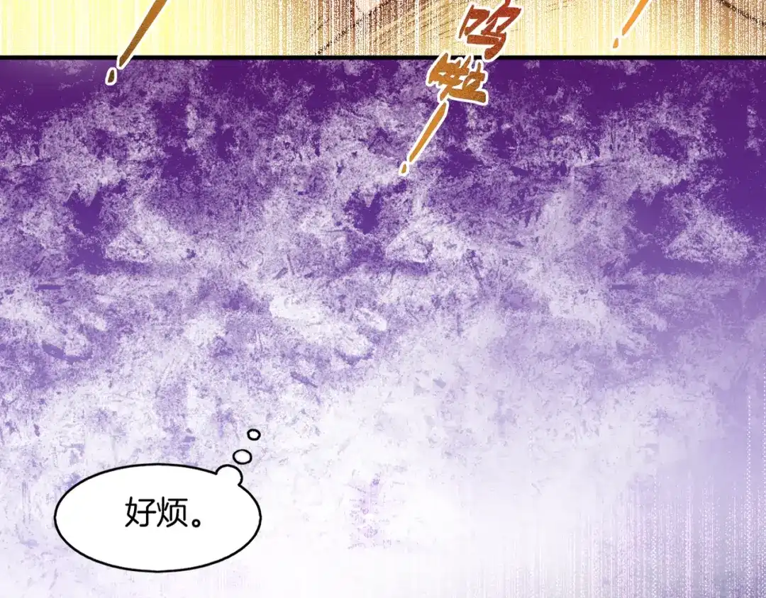 卷云练 第1话 贫道鹤方，有何指教 第100页