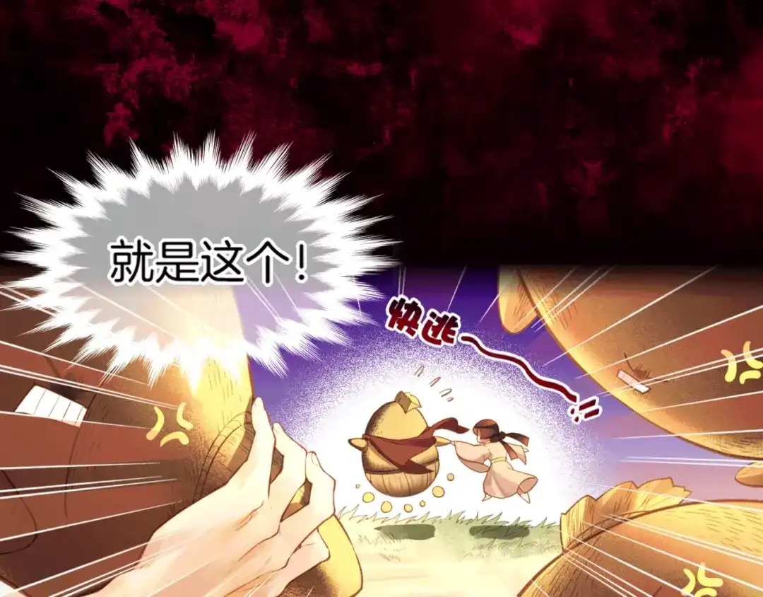 卷云练 第1话 贫道鹤方，有何指教 第142页