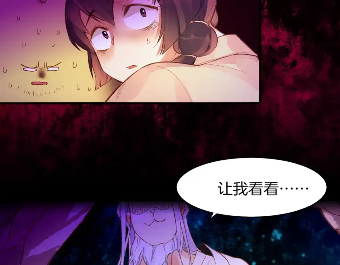卷云练 第1话 贫道鹤方，有何指教 第158页