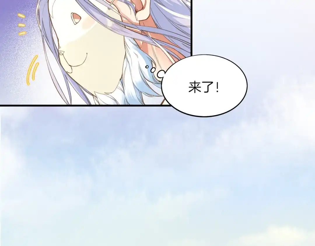 卷云练 第1话 贫道鹤方，有何指教 第86页