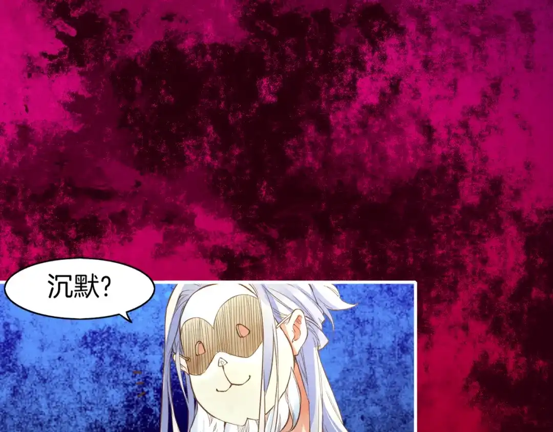 卷云练 第1话 贫道鹤方，有何指教 第132页