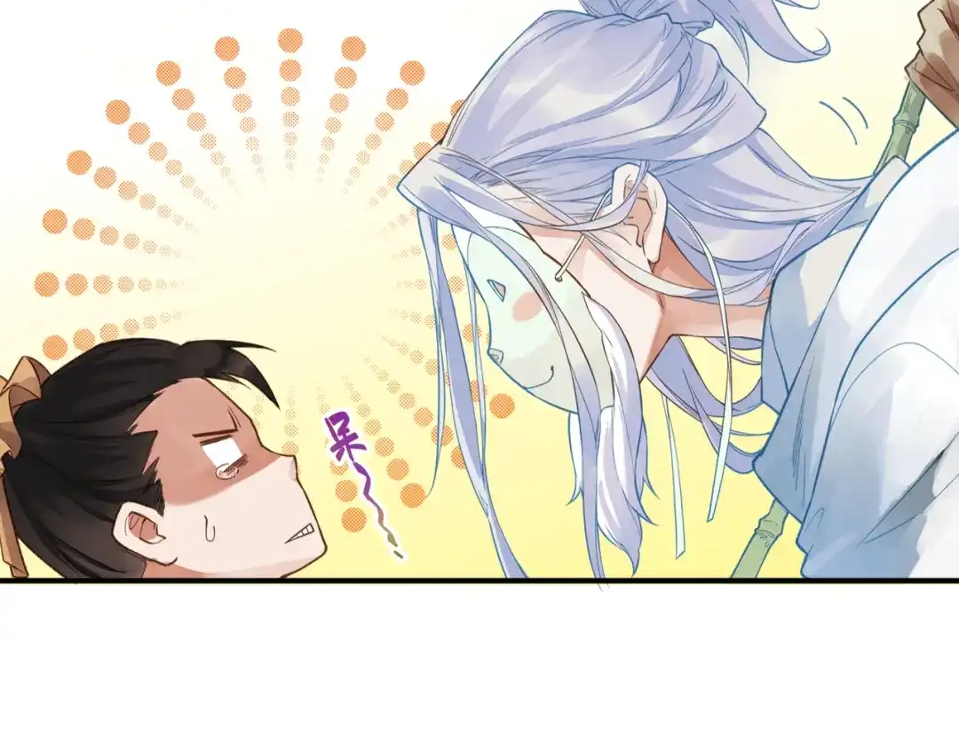 卷云练 第1话 贫道鹤方，有何指教 第32页