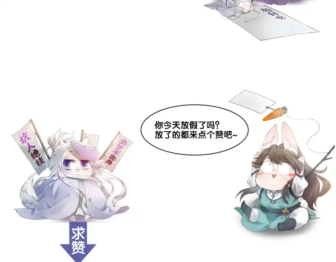 卷云练 第19话 故人遇险，挺身而出 第102页
