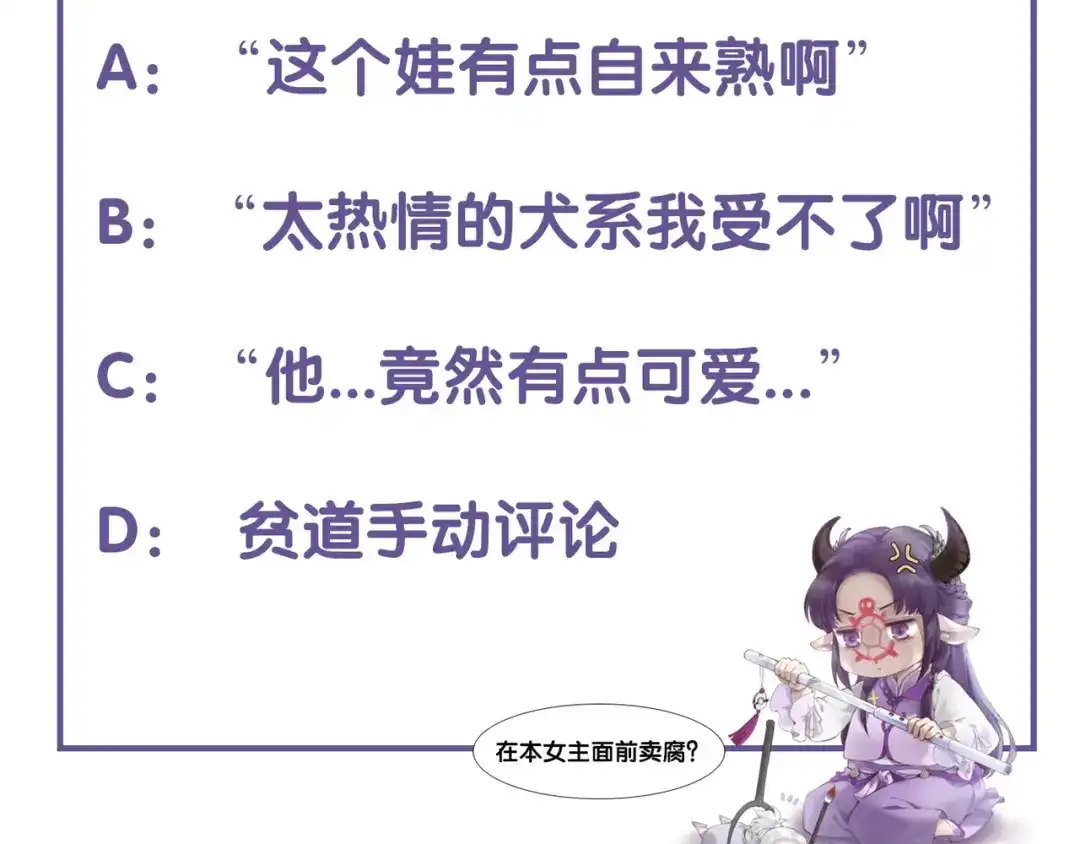 卷云练 第19话 故人遇险，挺身而出 第101页