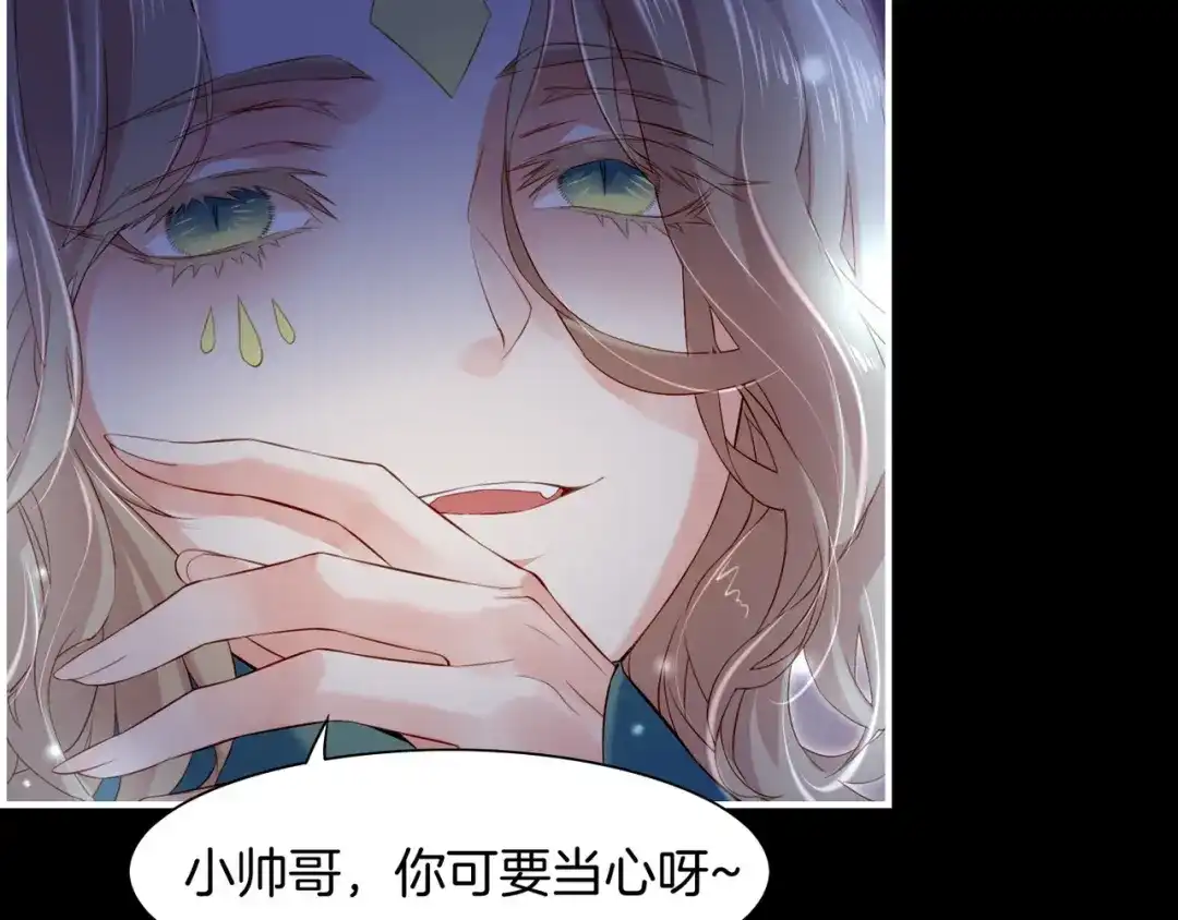 卷云练 第19话 故人遇险，挺身而出 第54页