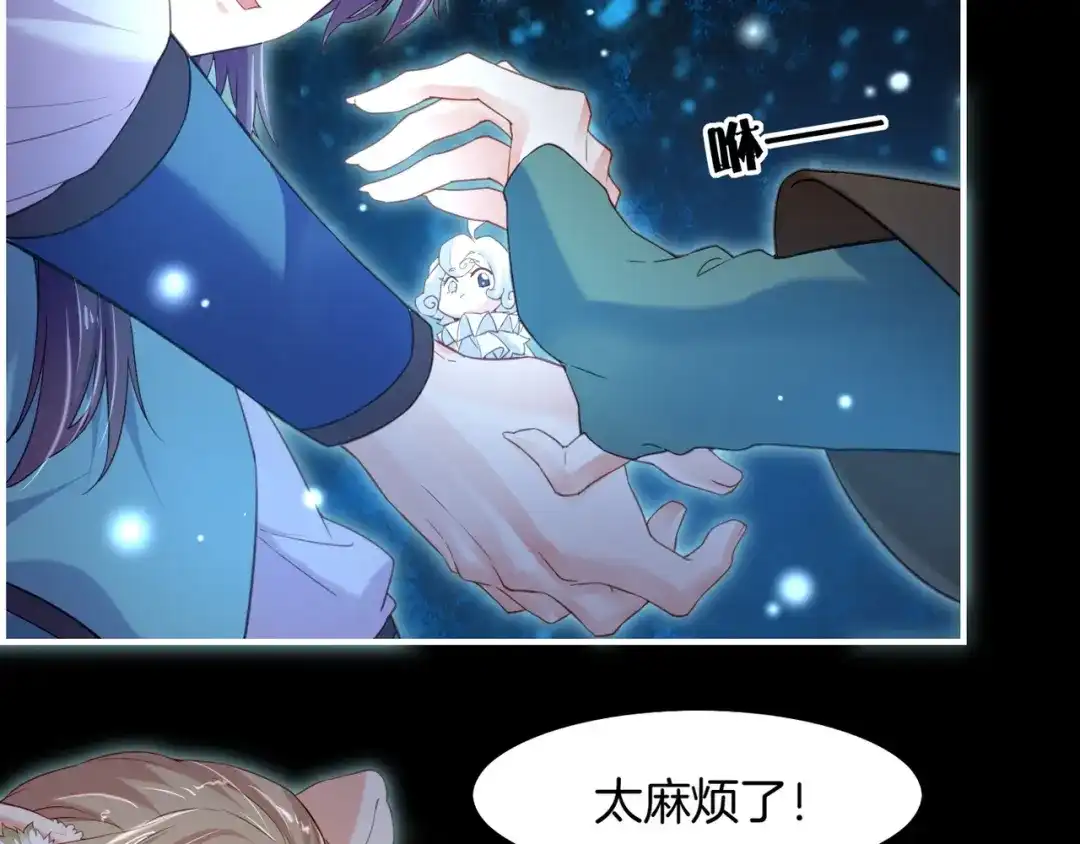 卷云练 第19话 故人遇险，挺身而出 第78页