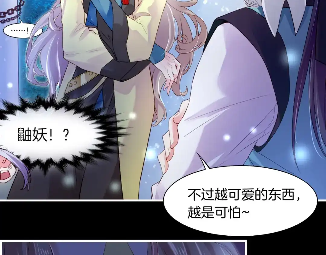 卷云练 第19话 故人遇险，挺身而出 第53页