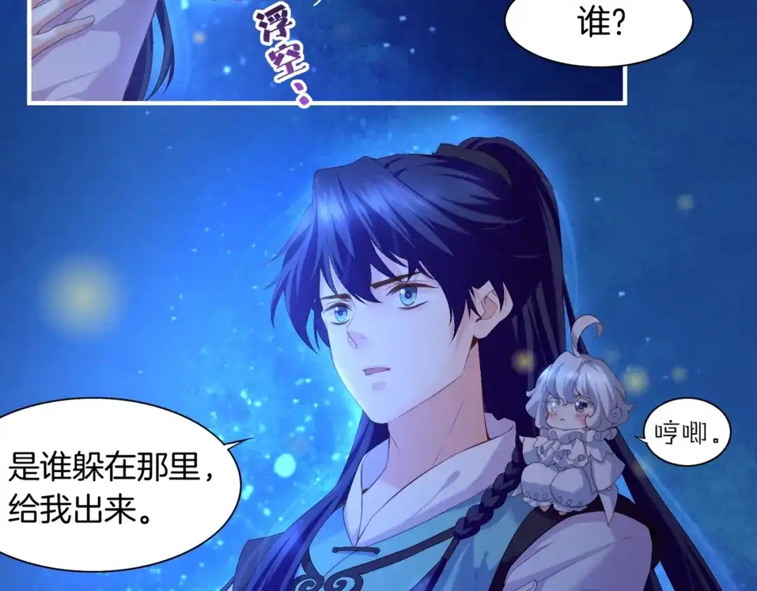 卷云练 第19话 故人遇险，挺身而出 第48页