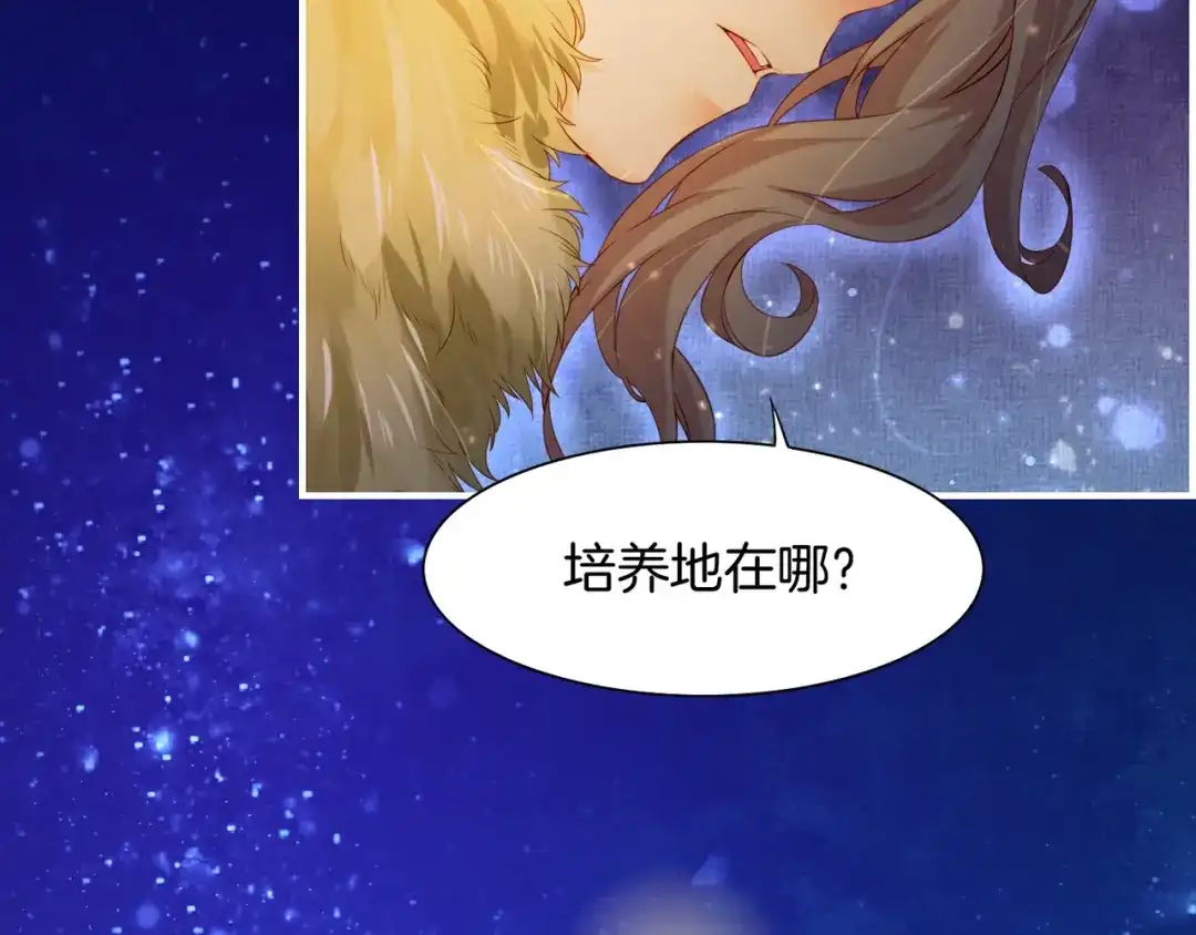 卷云练 第19话 故人遇险，挺身而出 第30页
