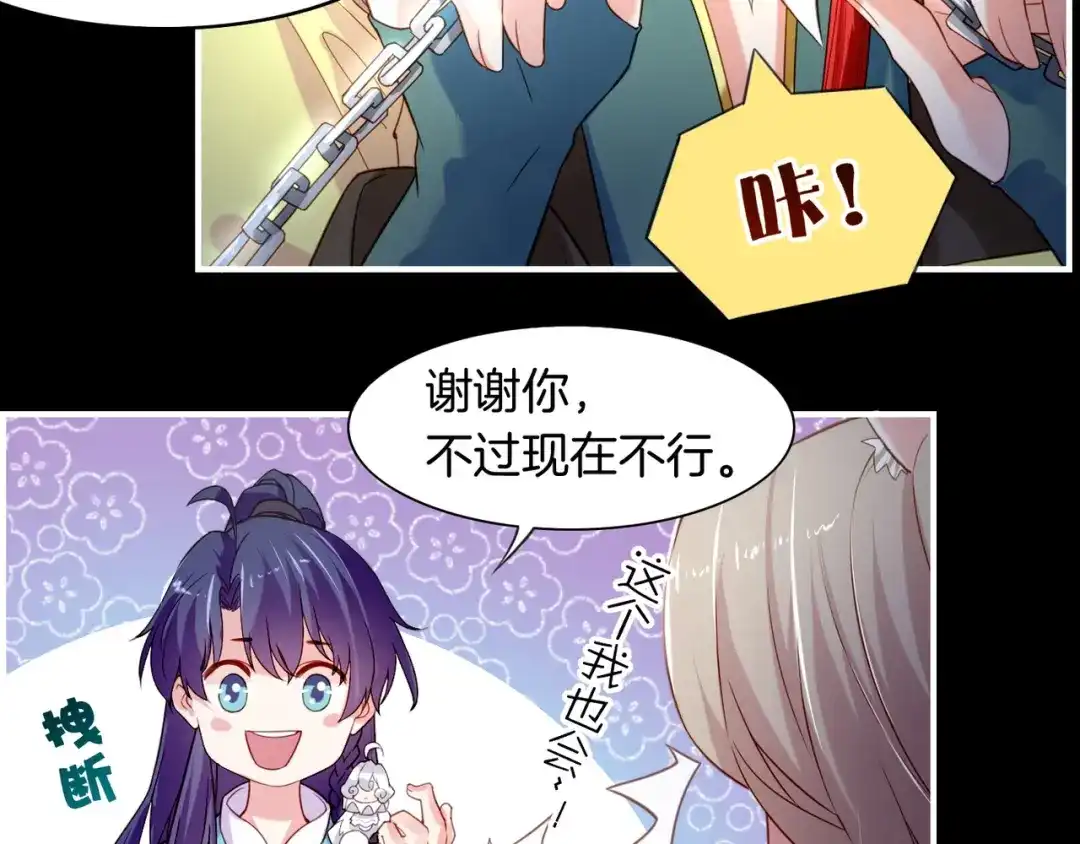 卷云练 第19话 故人遇险，挺身而出 第63页