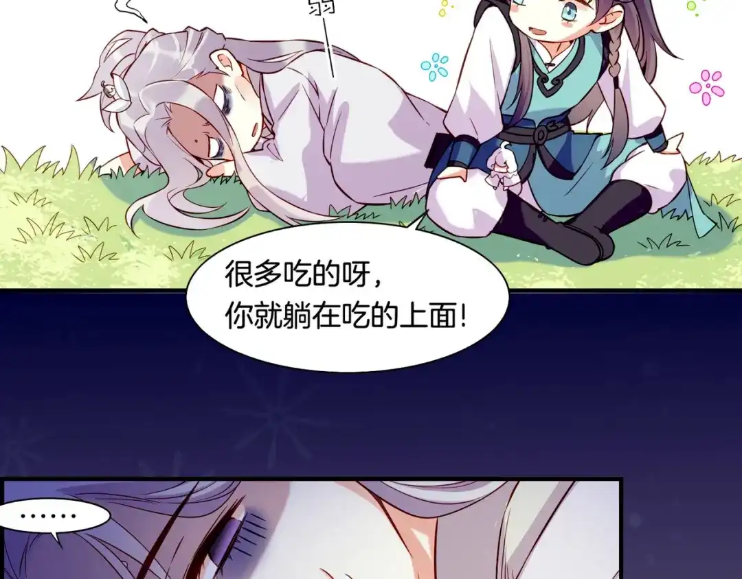 卷云练 第19话 故人遇险，挺身而出 第95页