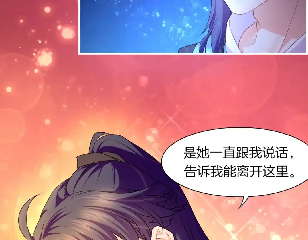 卷云练 第19话 故人遇险，挺身而出 第74页