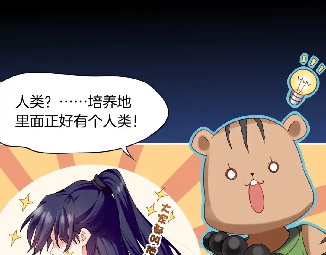 卷云练 第19话 故人遇险，挺身而出 第27页