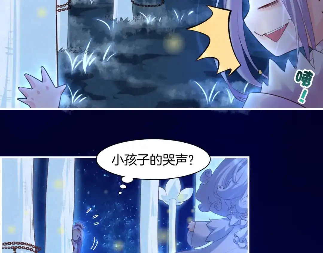 卷云练 第19话 故人遇险，挺身而出 第45页