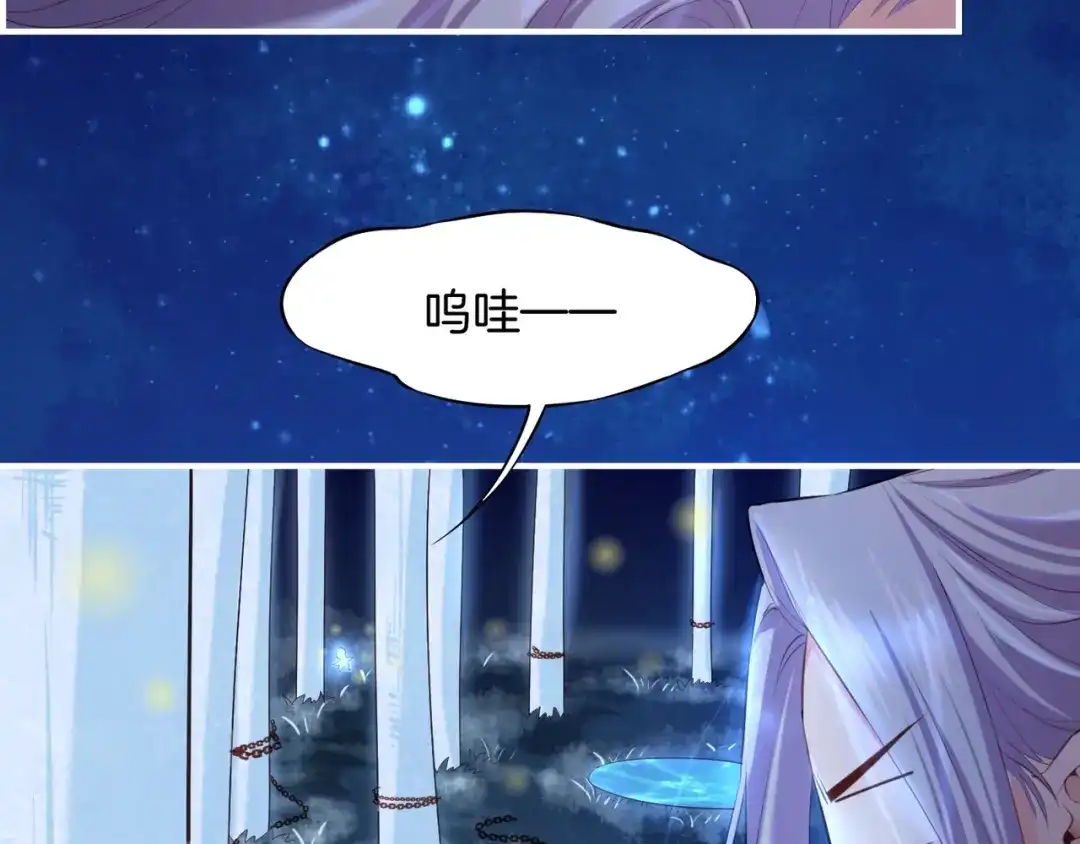 卷云练 第19话 故人遇险，挺身而出 第44页