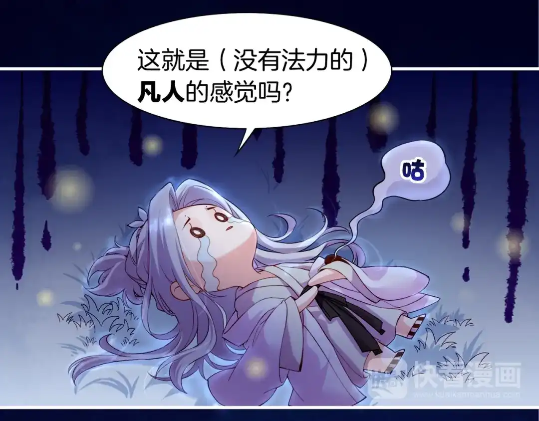 卷云练 第19话 故人遇险，挺身而出 第34页