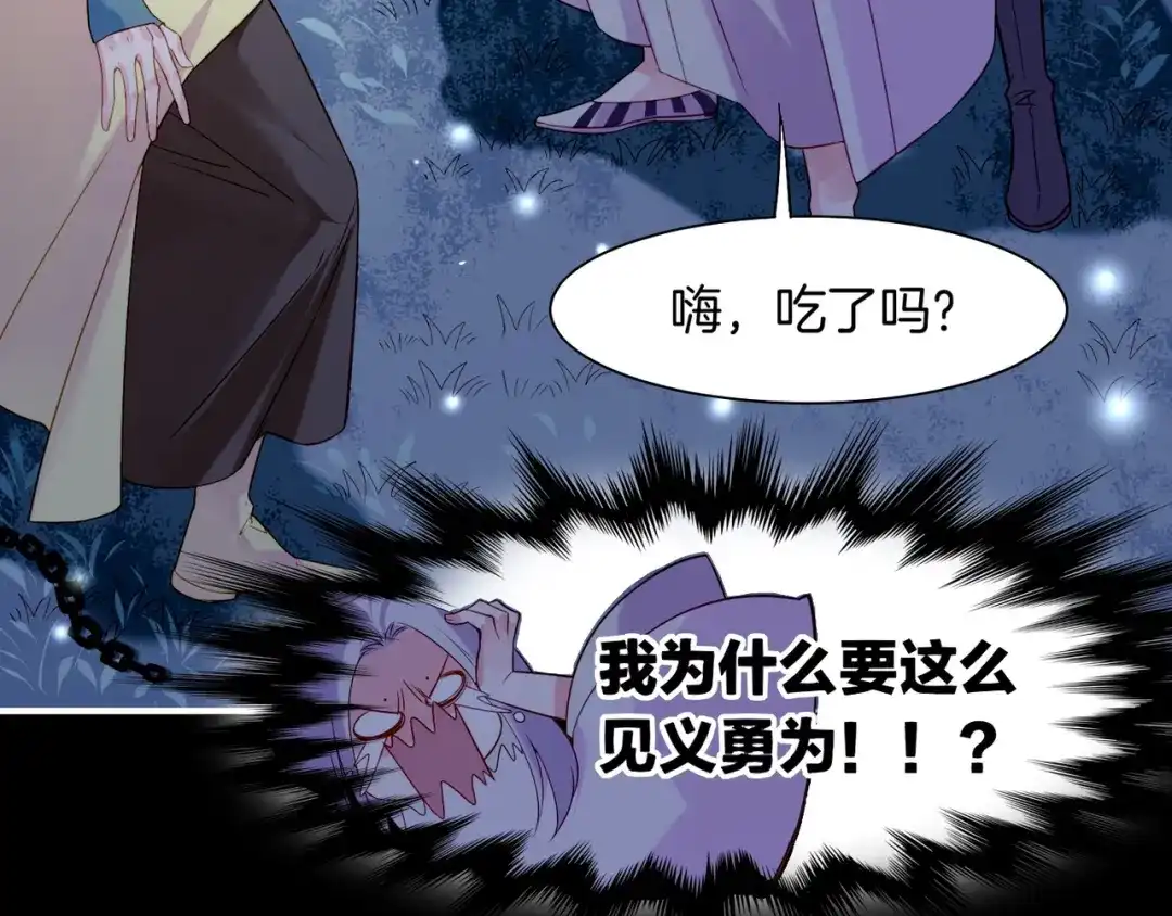 卷云练 第19话 故人遇险，挺身而出 第87页