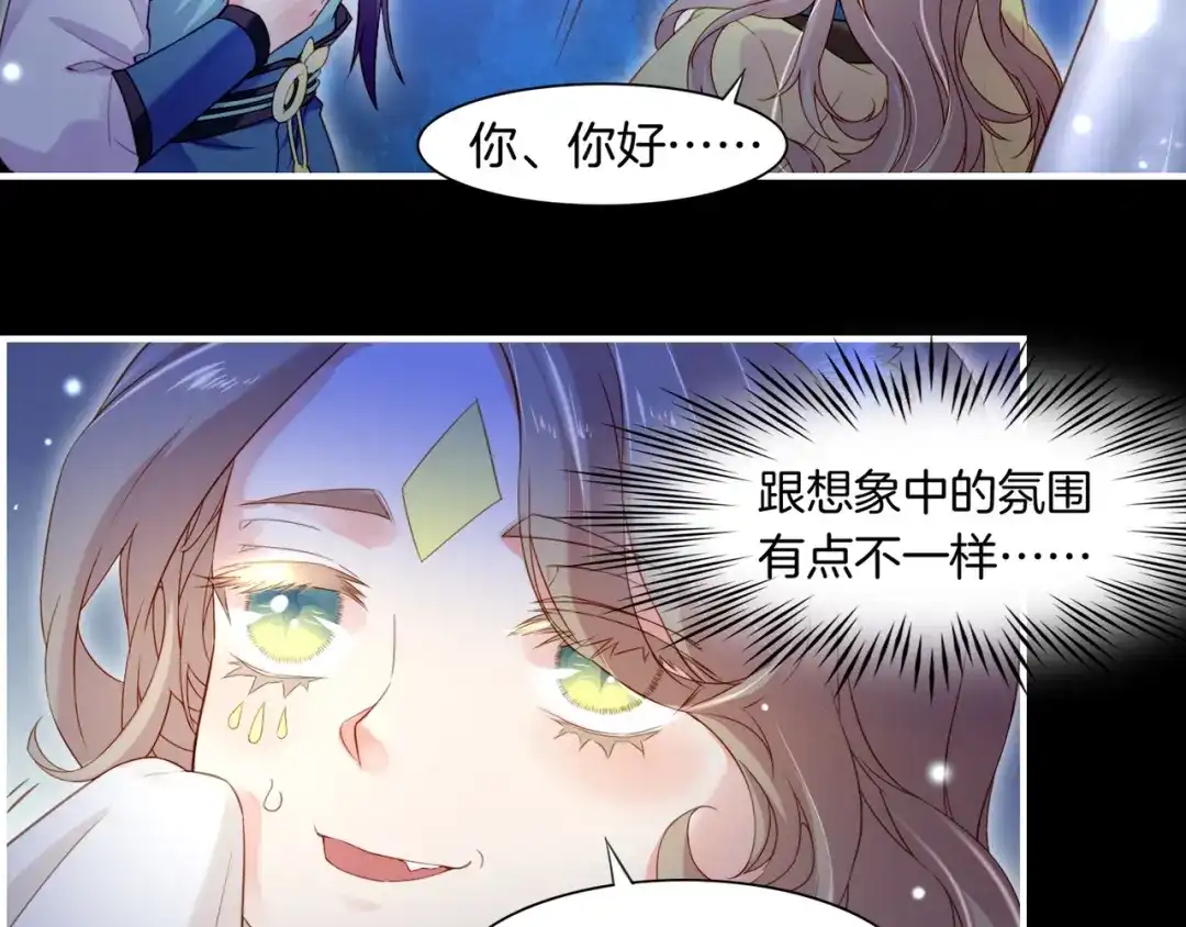 卷云练 第19话 故人遇险，挺身而出 第59页