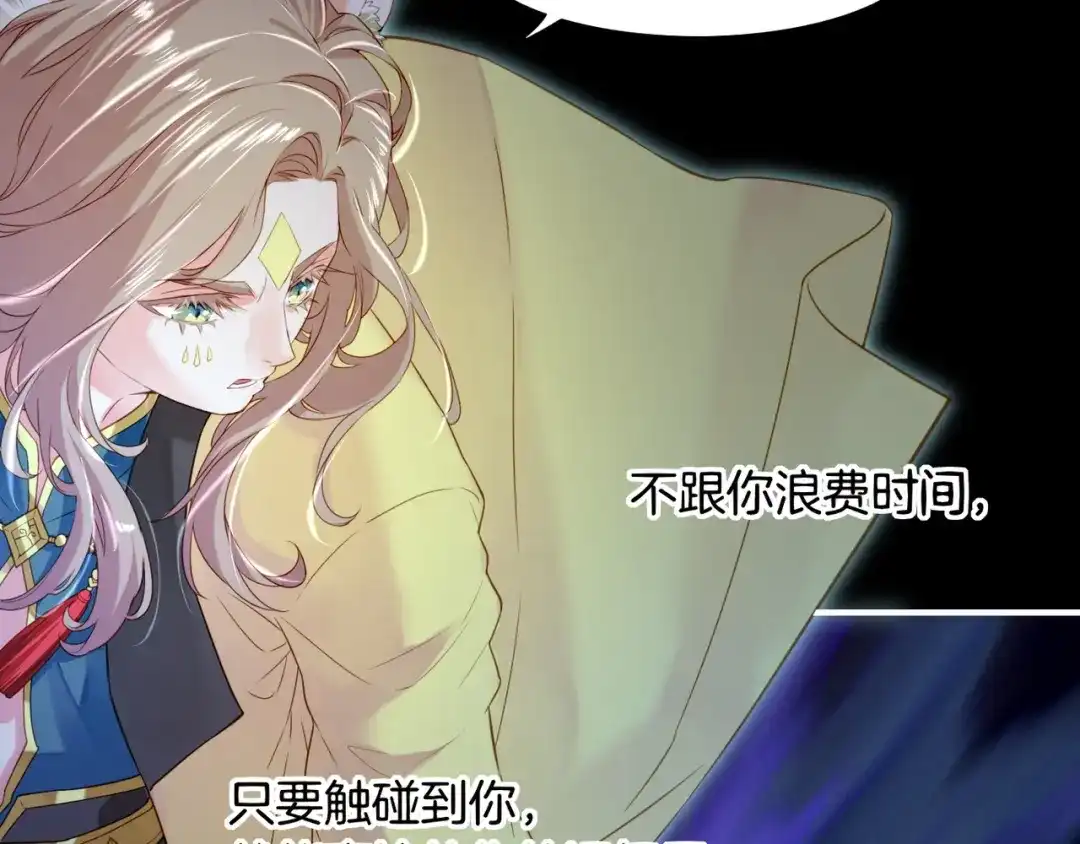 卷云练 第19话 故人遇险，挺身而出 第79页