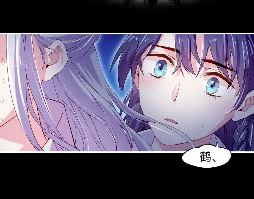 卷云练 第19话 故人遇险，挺身而出 第88页