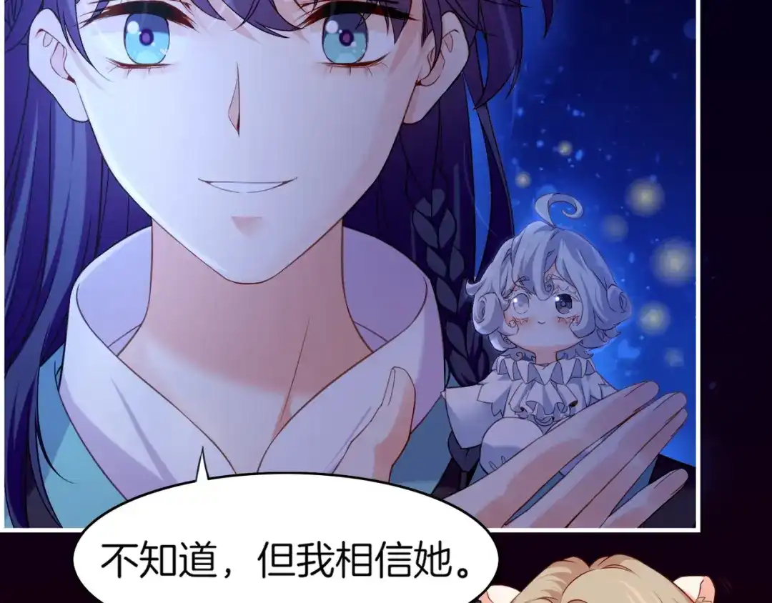 卷云练 第19话 故人遇险，挺身而出 第71页