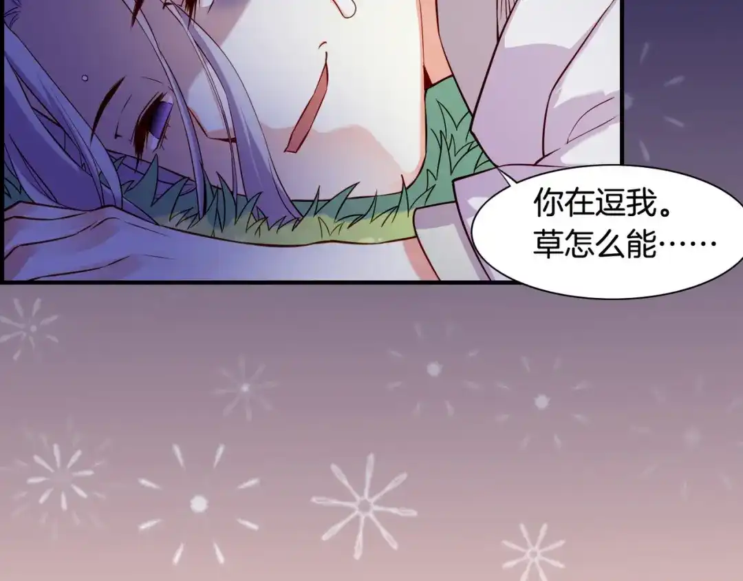 卷云练 第19话 故人遇险，挺身而出 第96页