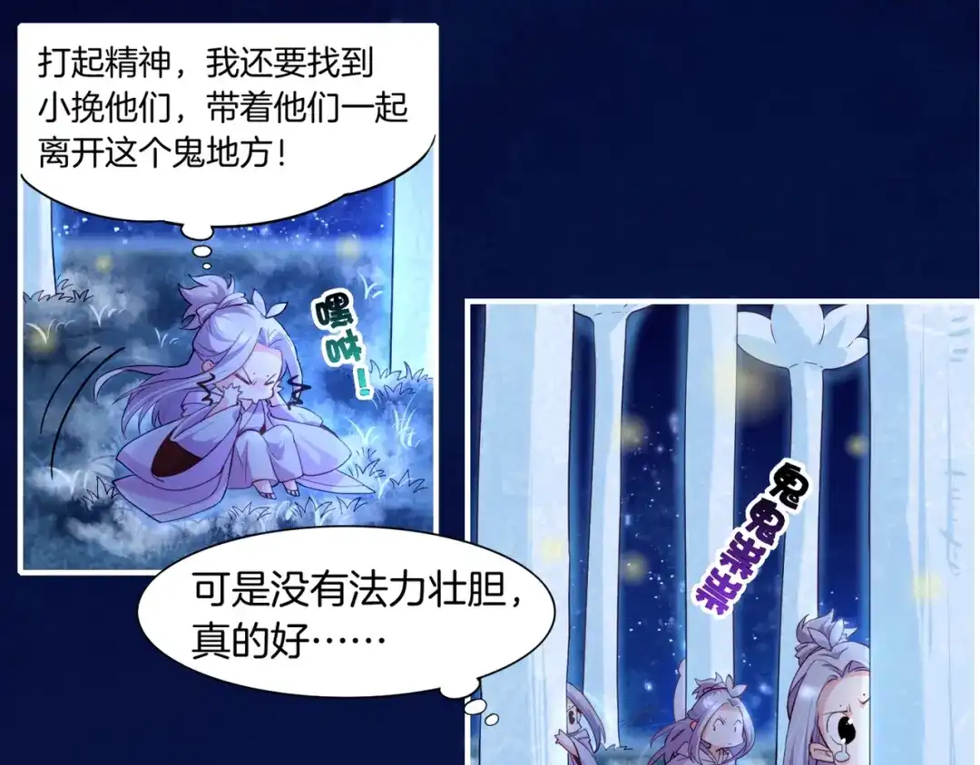 卷云练 第19话 故人遇险，挺身而出 第35页