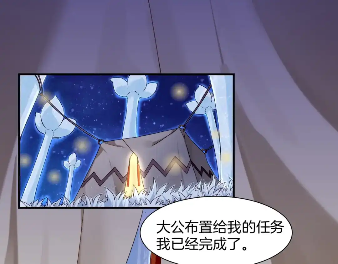 卷云练 第19话 故人遇险，挺身而出 第10页