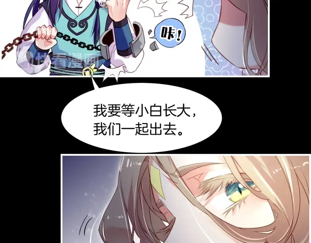 卷云练 第19话 故人遇险，挺身而出 第64页