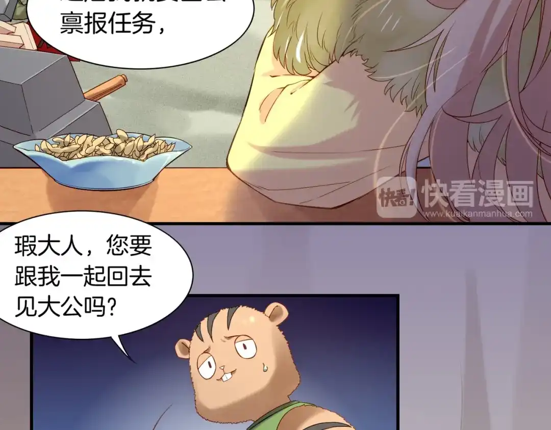 卷云练 第19话 故人遇险，挺身而出 第13页