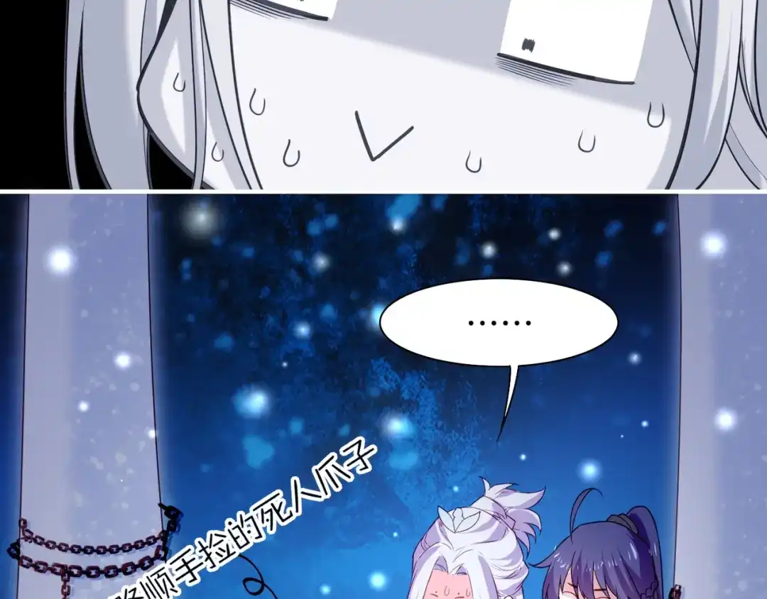 卷云练 第19话 故人遇险，挺身而出 第85页