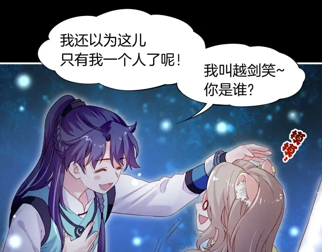 卷云练 第19话 故人遇险，挺身而出 第58页