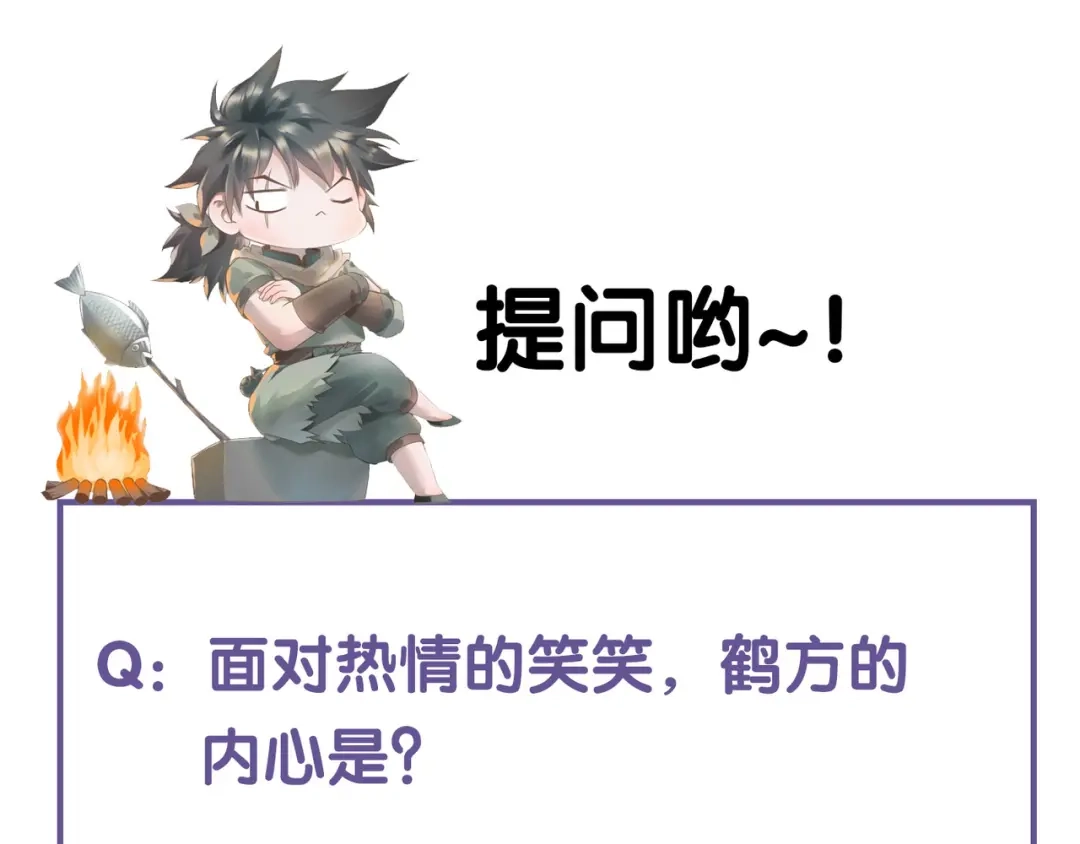 卷云练 第19话 故人遇险，挺身而出 第100页