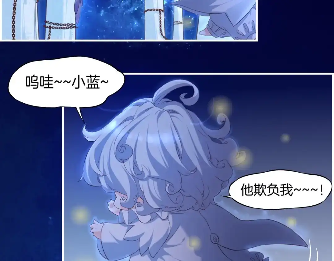卷云练 第19话 故人遇险，挺身而出 第46页