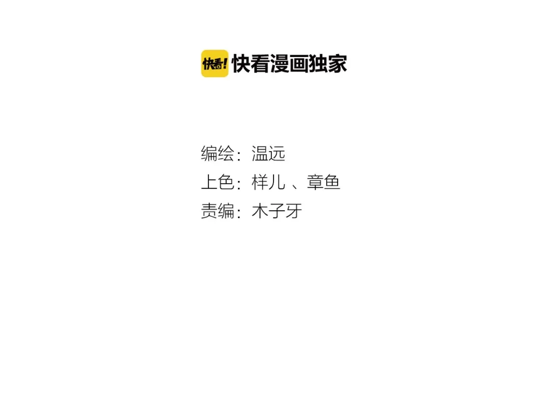 卷云练 第19话 故人遇险，挺身而出 第9页