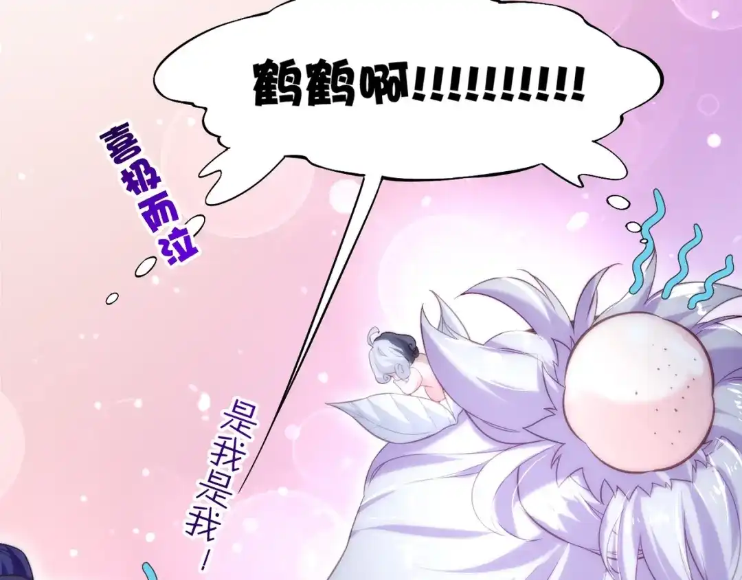 卷云练 第19话 故人遇险，挺身而出 第90页