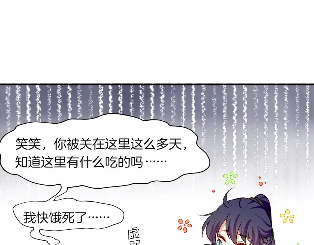 卷云练 第19话 故人遇险，挺身而出 第94页