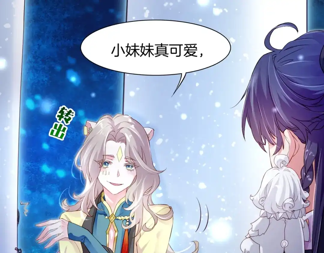卷云练 第19话 故人遇险，挺身而出 第52页