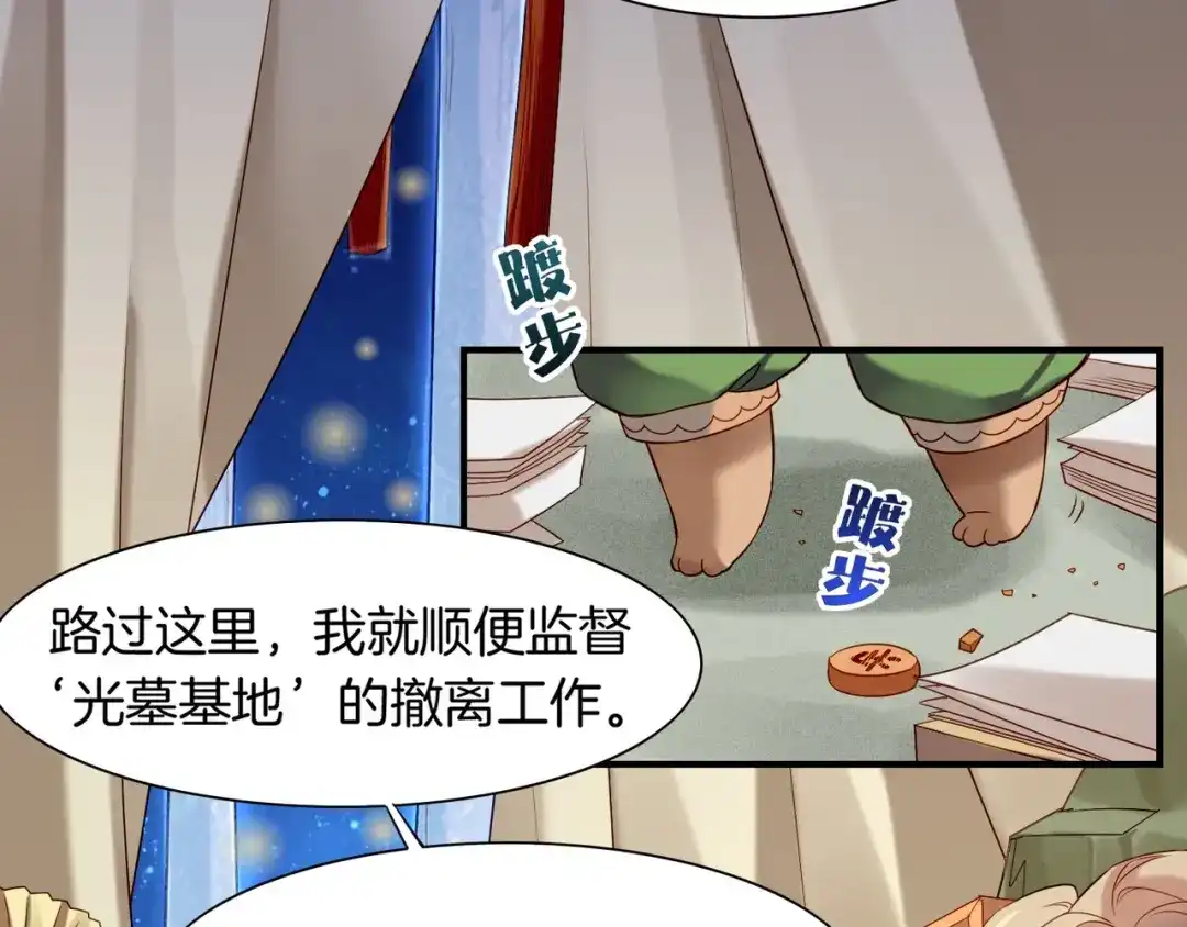 卷云练 第19话 故人遇险，挺身而出 第11页
