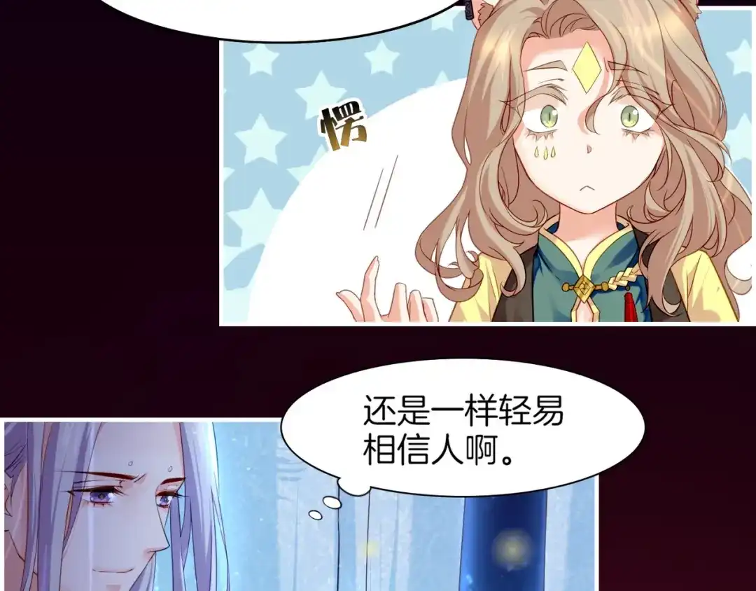 卷云练 第19话 故人遇险，挺身而出 第72页
