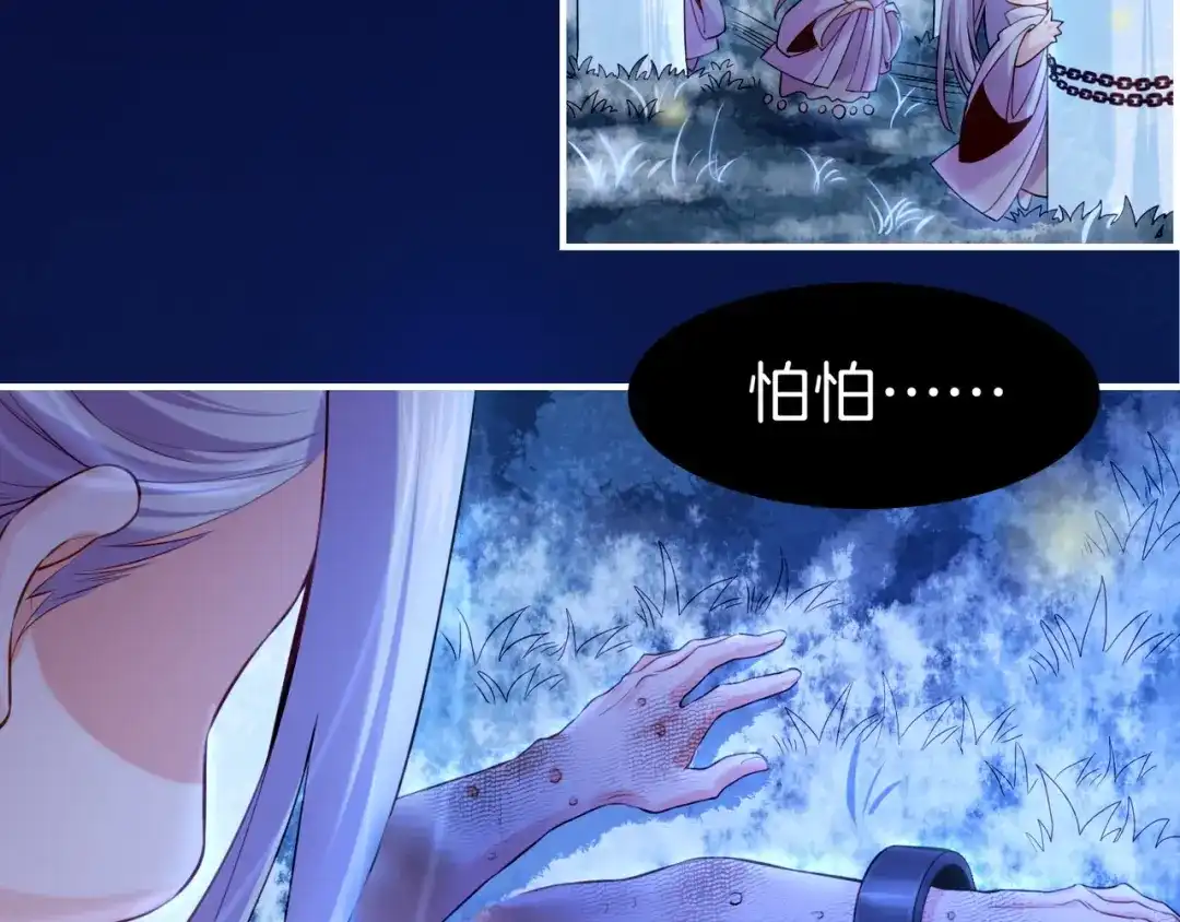 卷云练 第19话 故人遇险，挺身而出 第36页