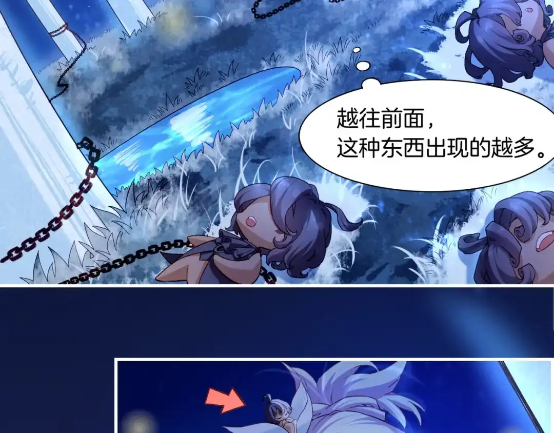 卷云练 第19话 故人遇险，挺身而出 第41页