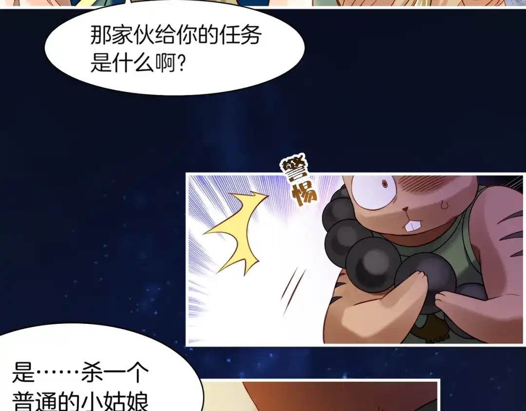 卷云练 第19话 故人遇险，挺身而出 第18页