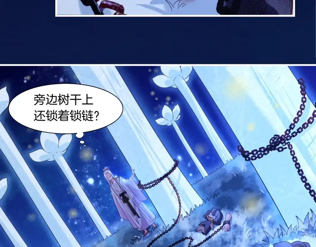卷云练 第19话 故人遇险，挺身而出 第40页