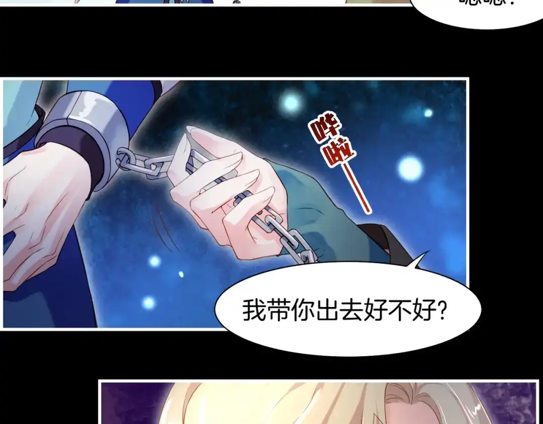 卷云练 第19话 故人遇险，挺身而出 第61页